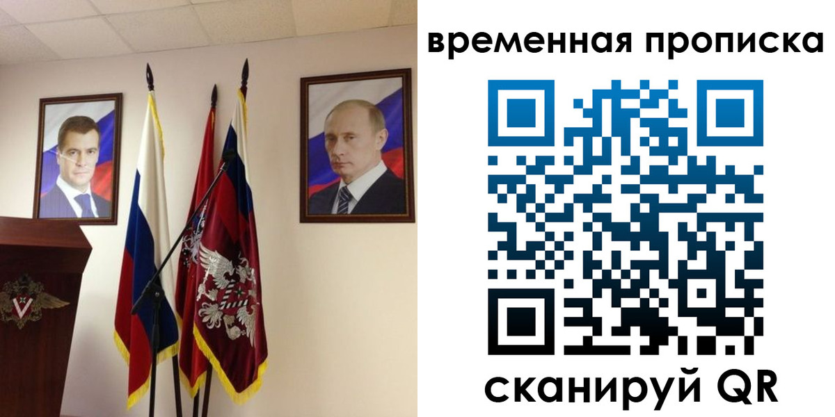 прописка для работы в Димитровграде