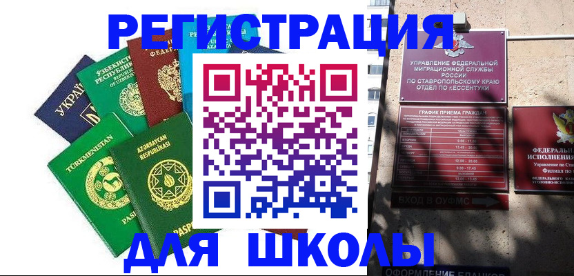 временная регистрация собственник в Димитровграде