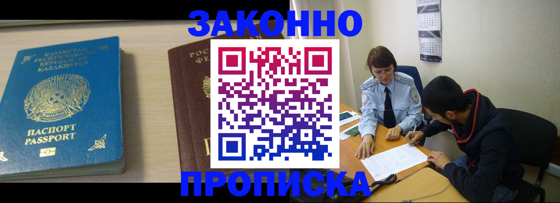 временная регистрация адрес в Димитровграде