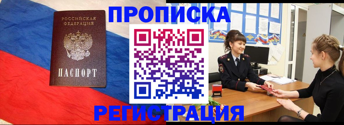 временная регистрация адрес в Димитровграде